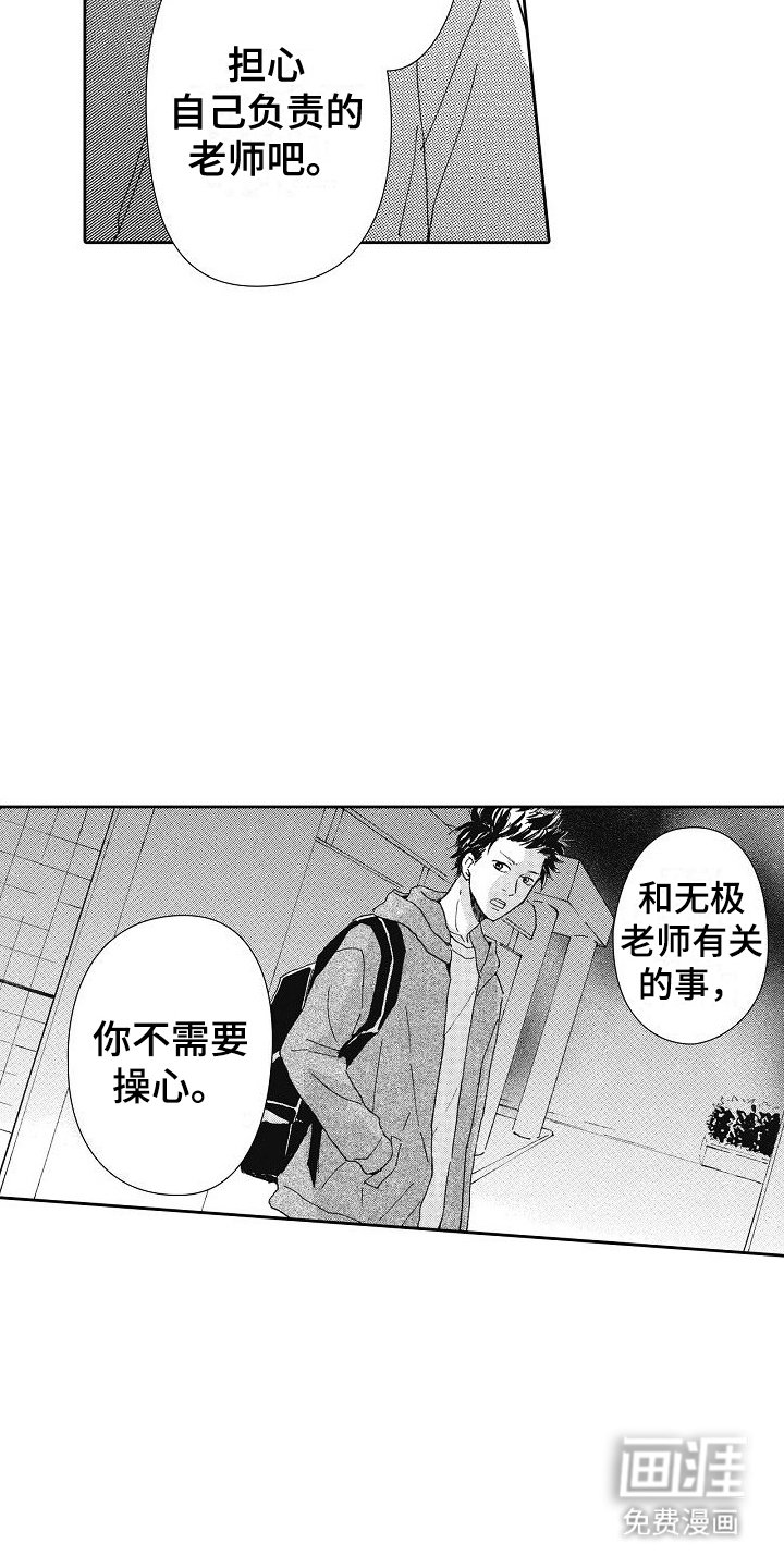 第40章：没关系