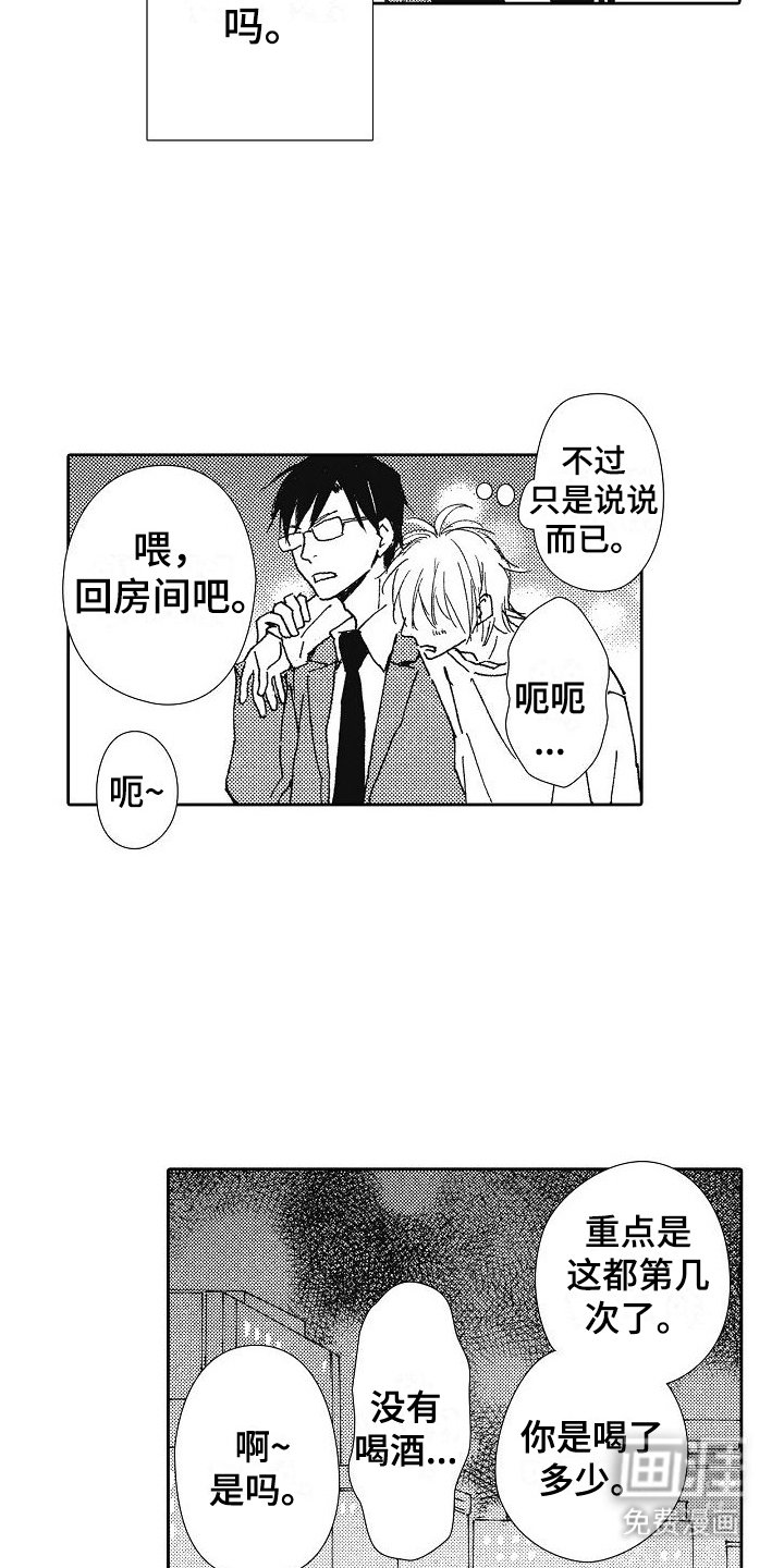 第40章：没关系