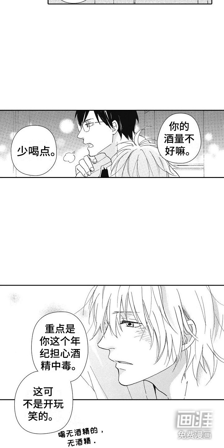 第40章：没关系