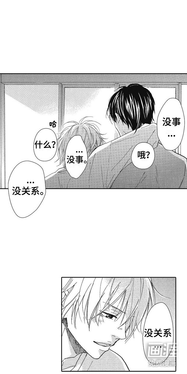 第40章：没关系