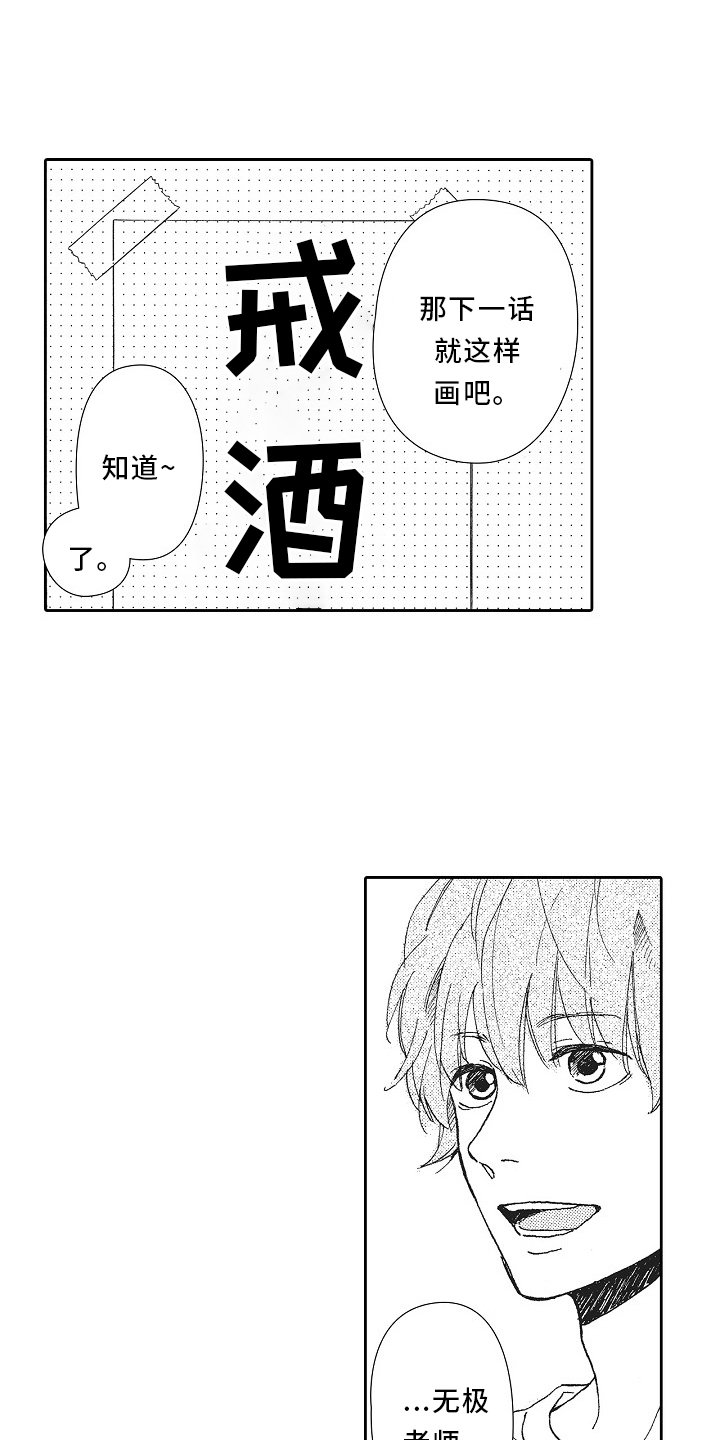 第41章：紧张