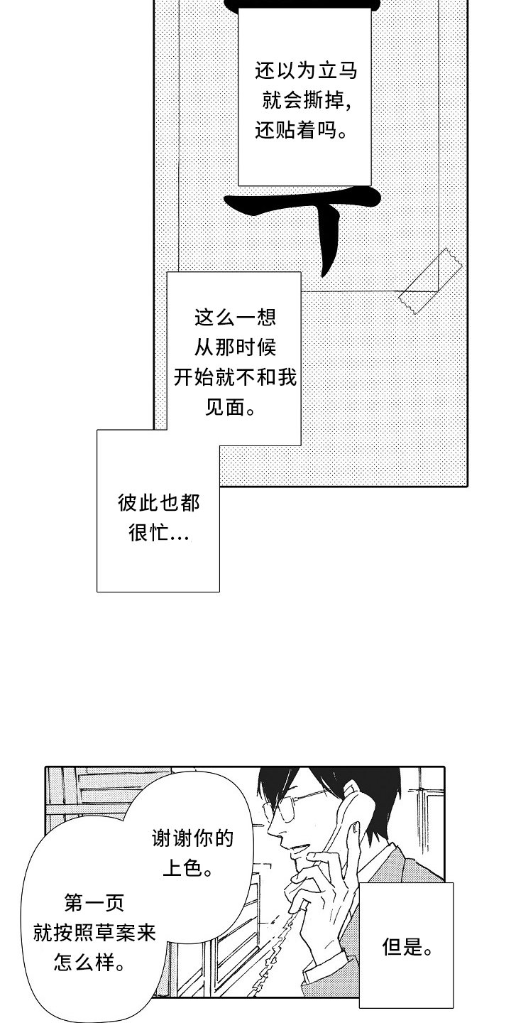 第41章：紧张