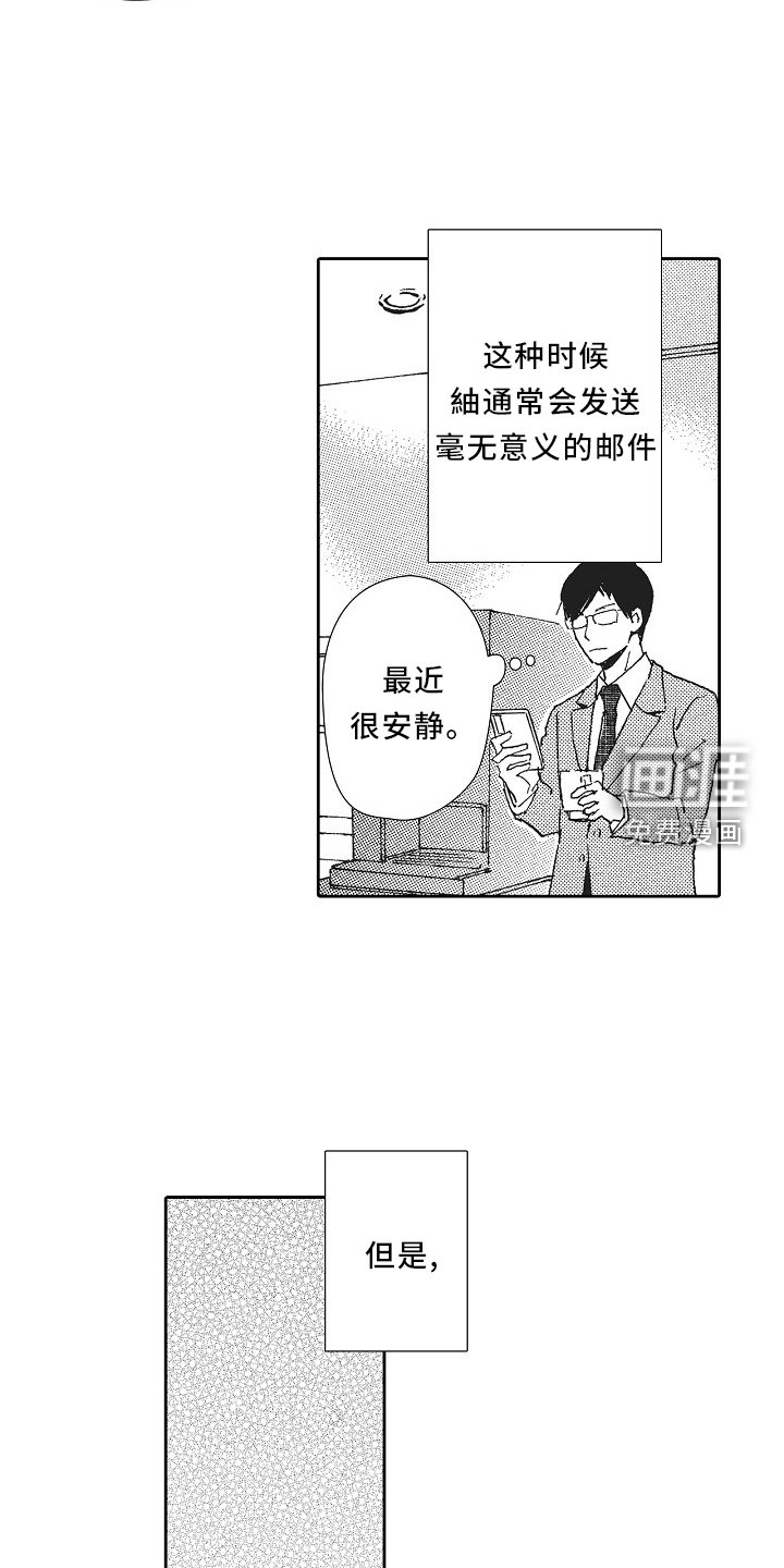 第41章：紧张