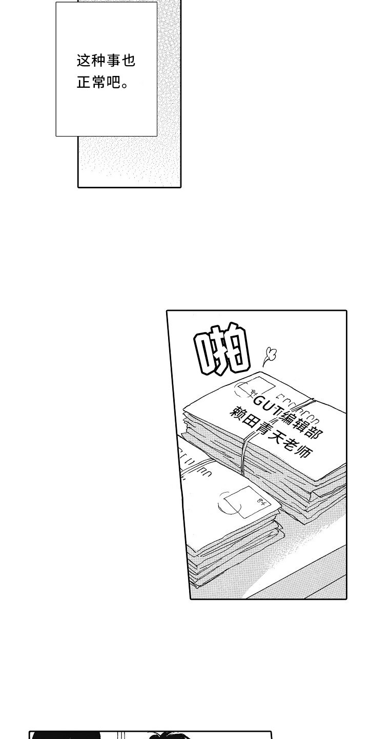 第41章：紧张