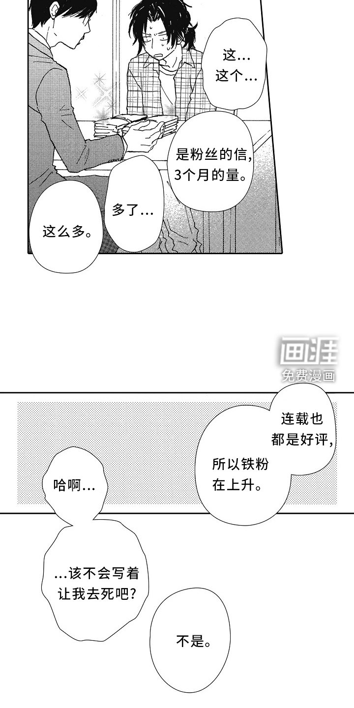 第41章：紧张