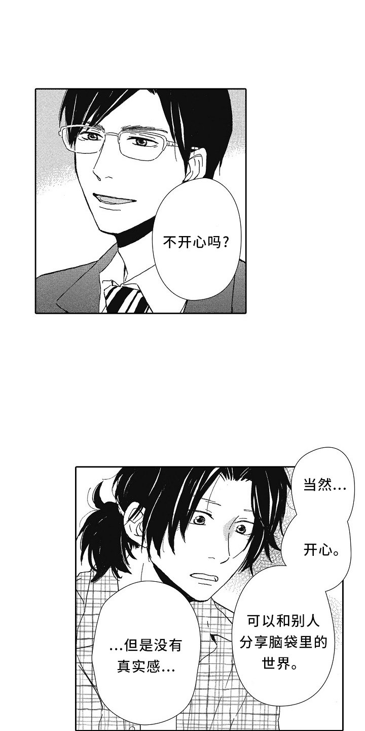 第41章：紧张