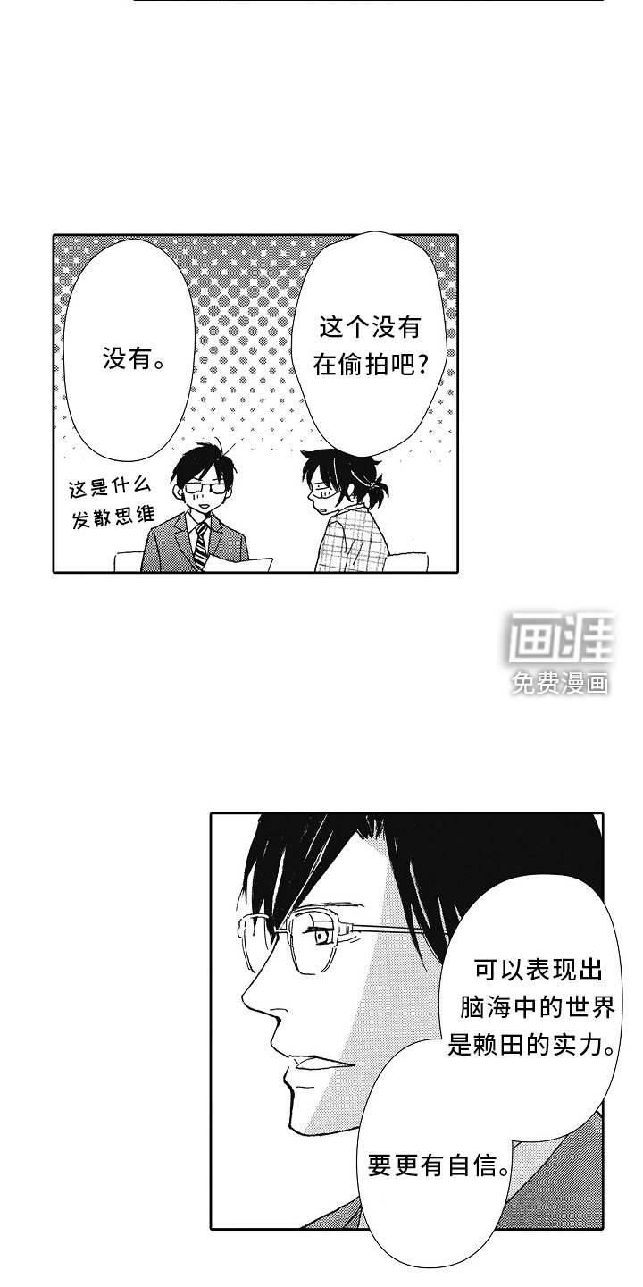 第41章：紧张