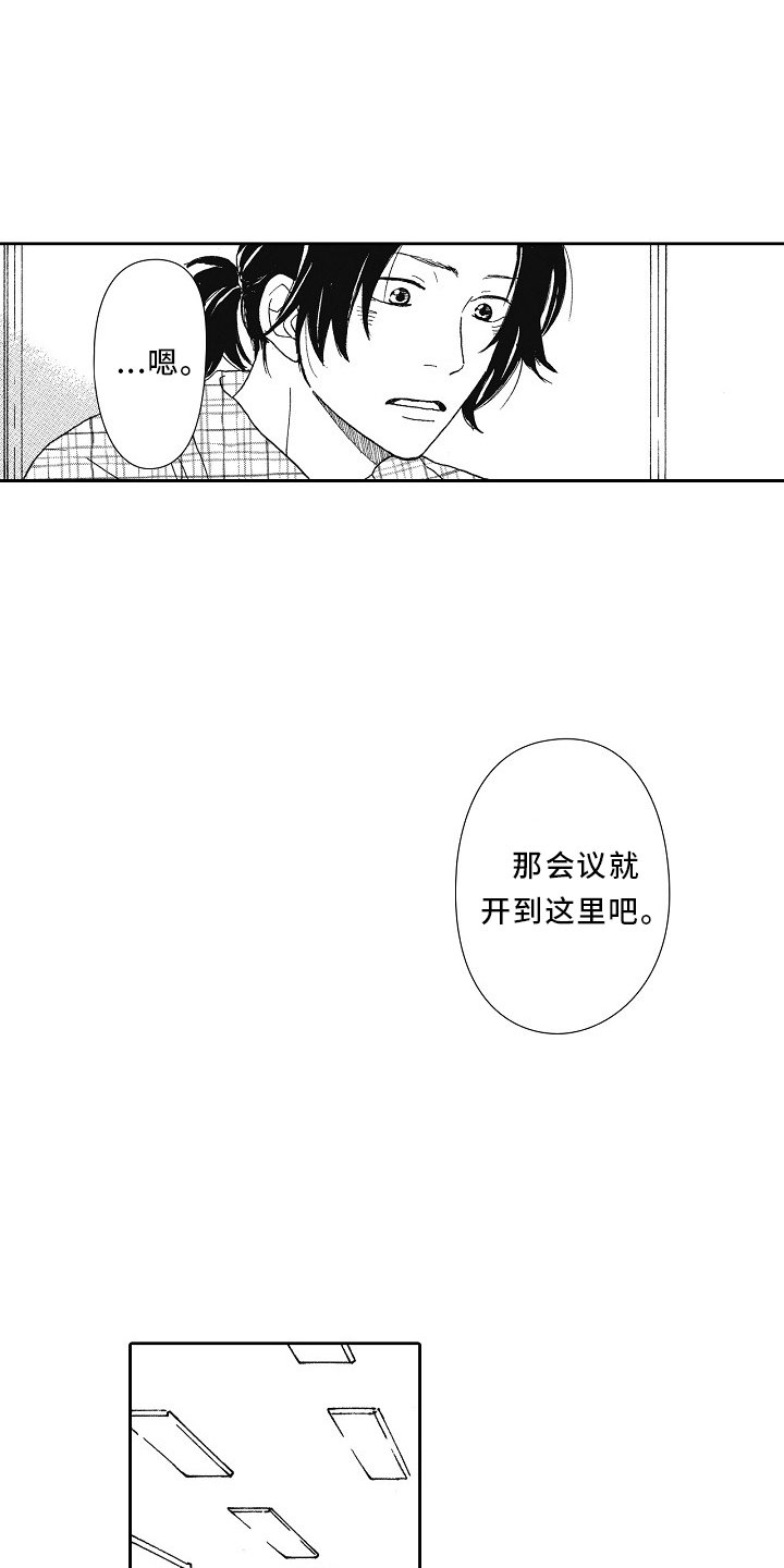 第41章：紧张