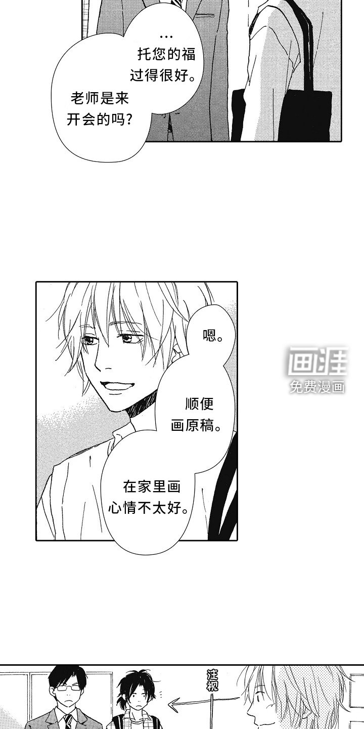 第41章：紧张