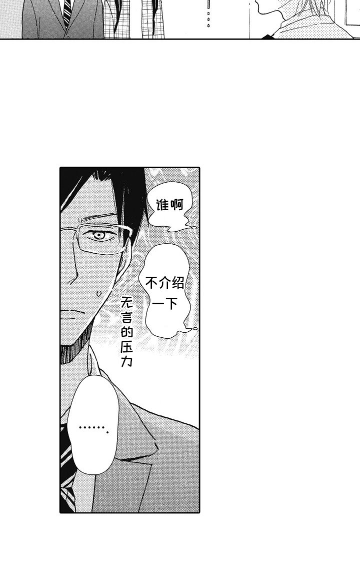 第41章：紧张
