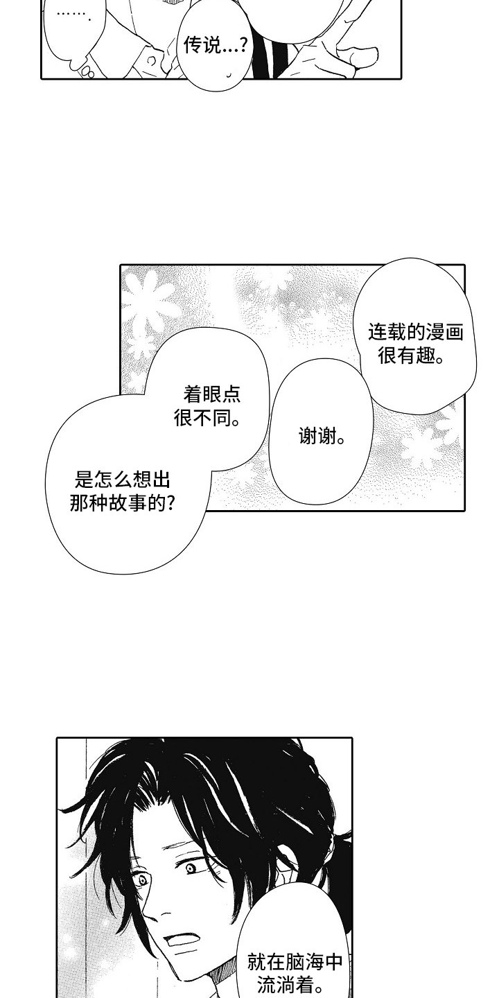 第41章：紧张