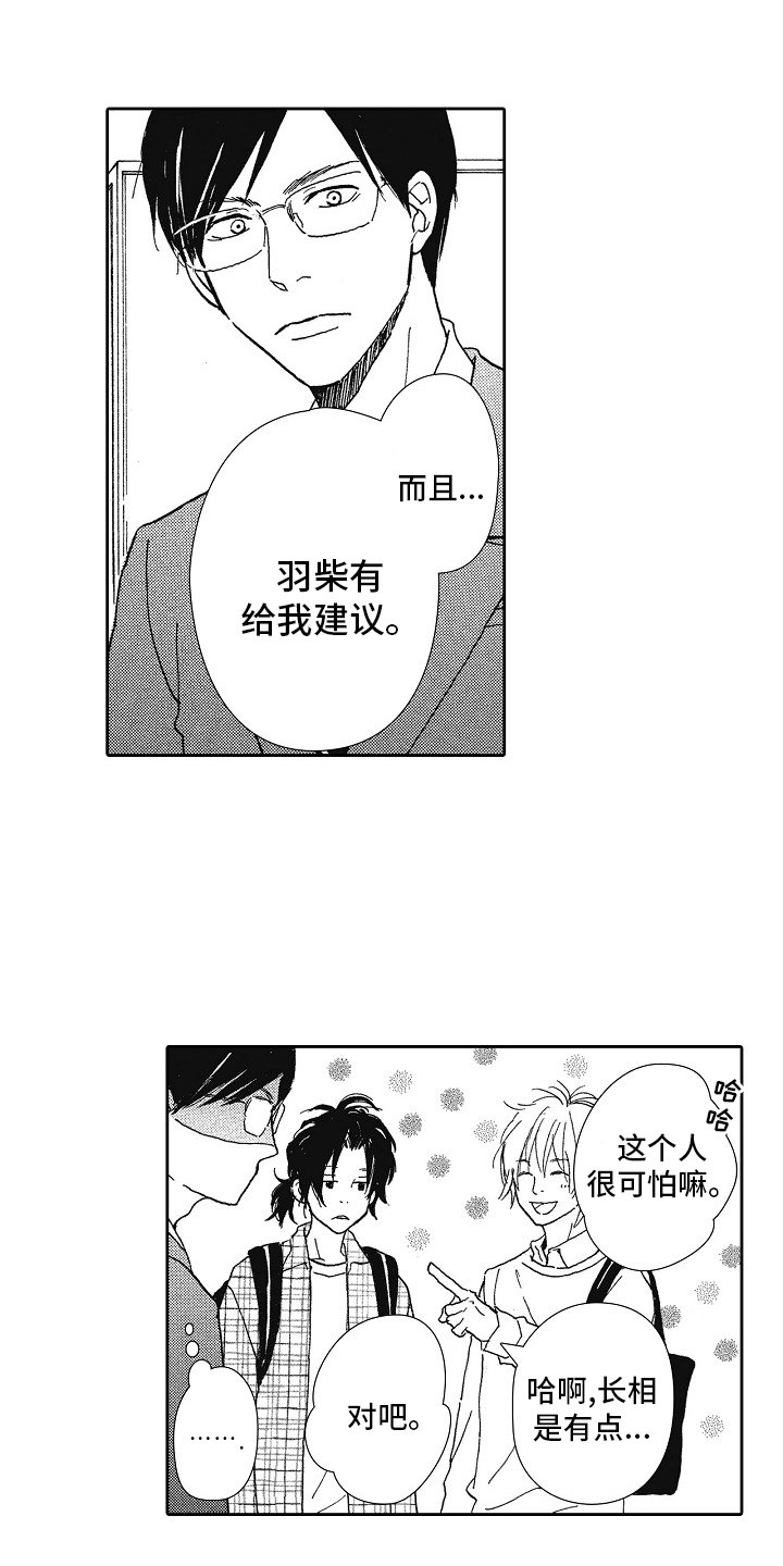 第41章：紧张