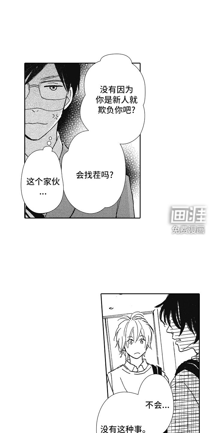 第41章：紧张