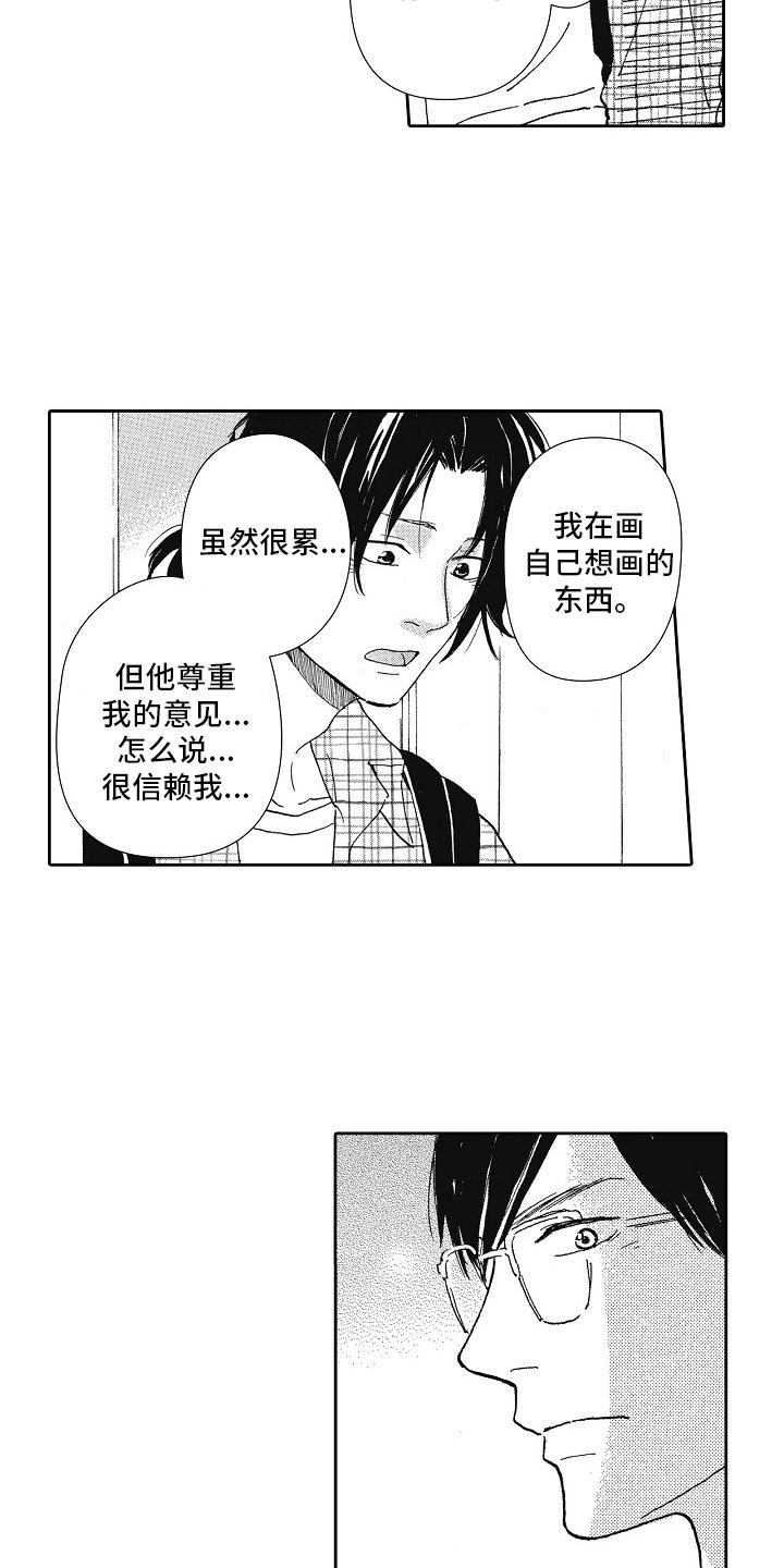 第41章：紧张