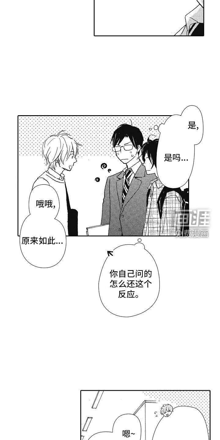 第41章：紧张