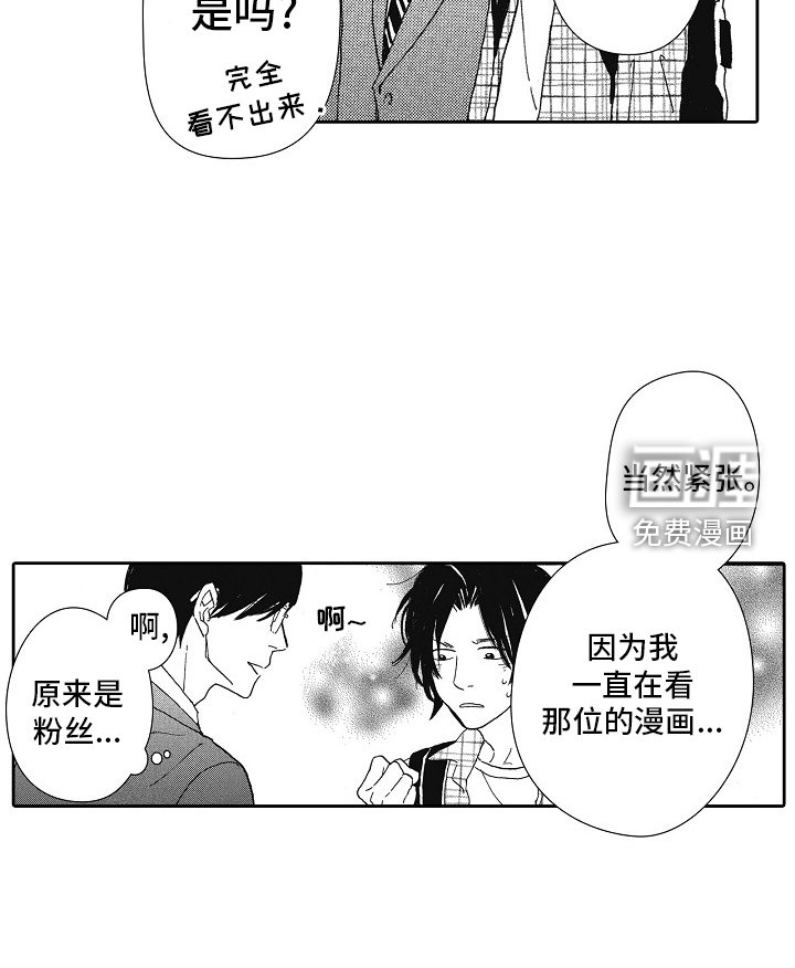 第41章：紧张