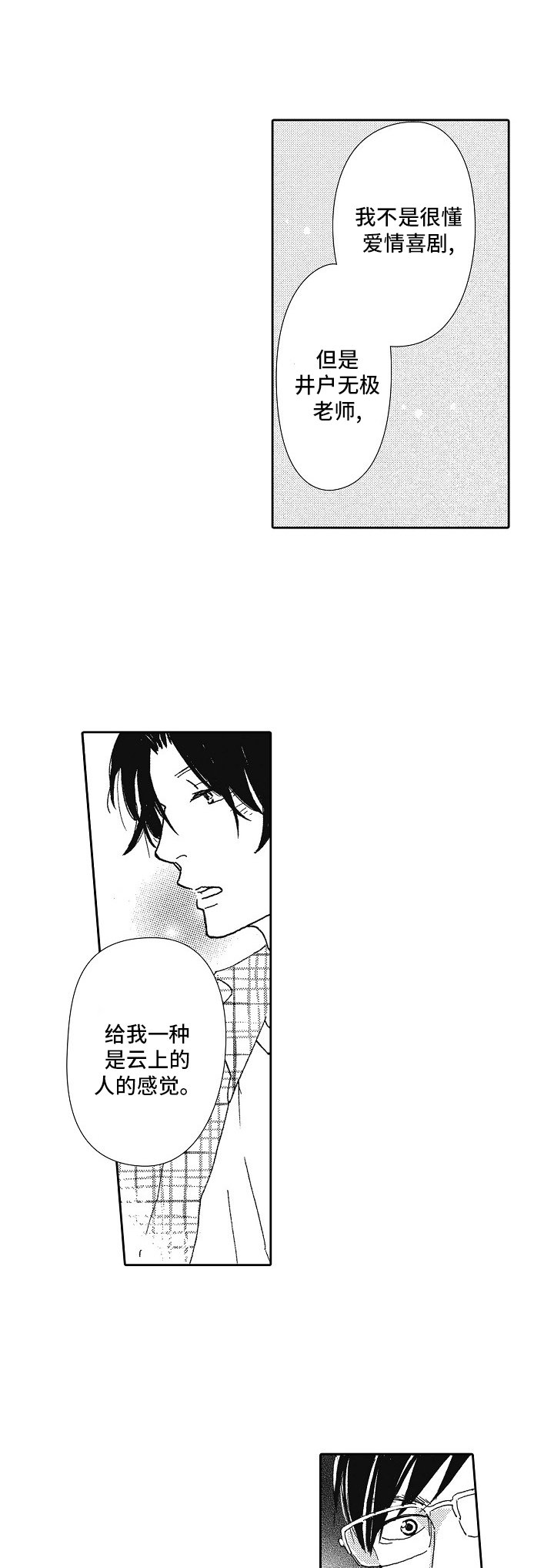 第42章：后知后觉