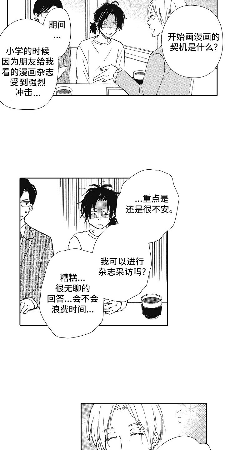 第42章：后知后觉