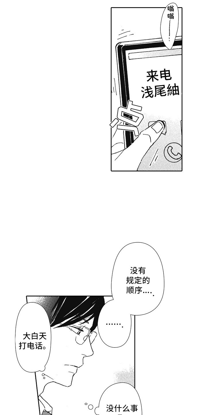 第42章：后知后觉