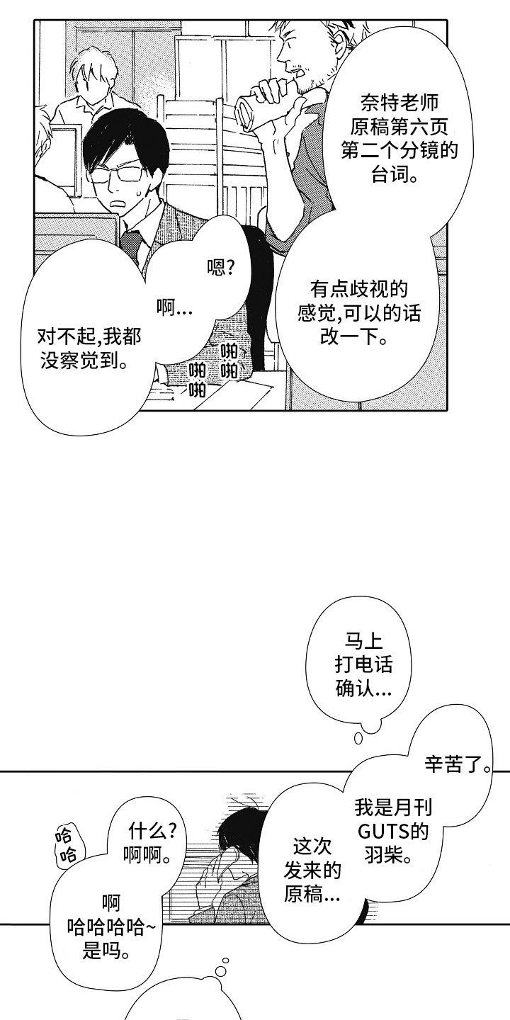 第42章：后知后觉
