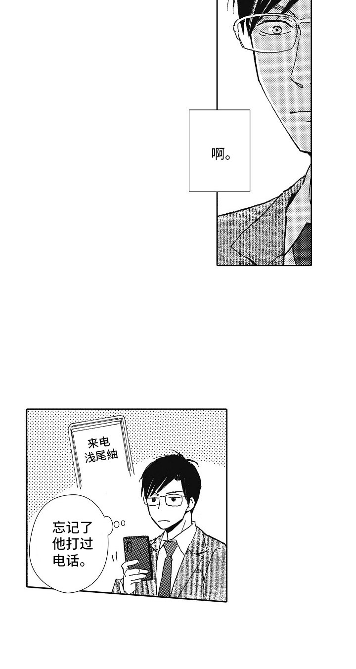 第42章：后知后觉