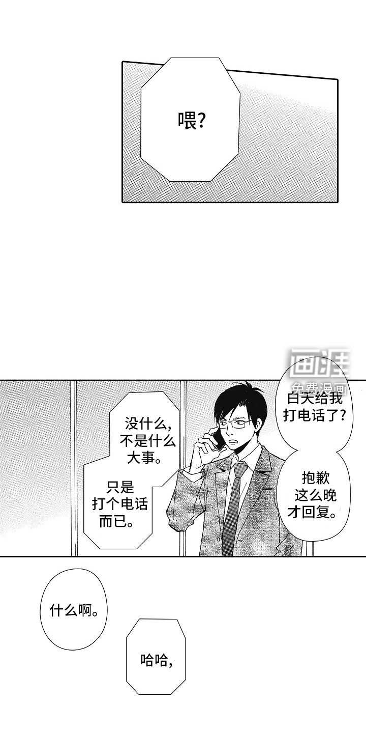 第42章：后知后觉
