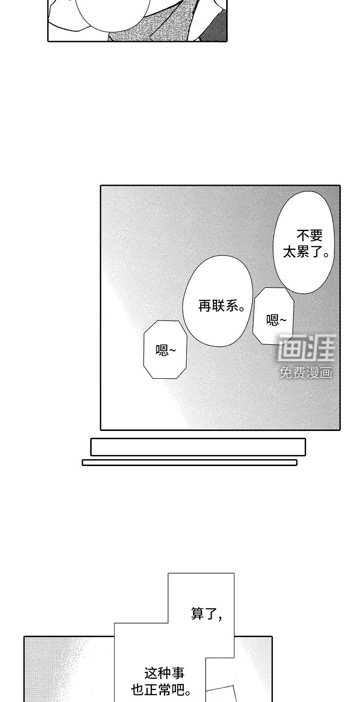 第42章：后知后觉