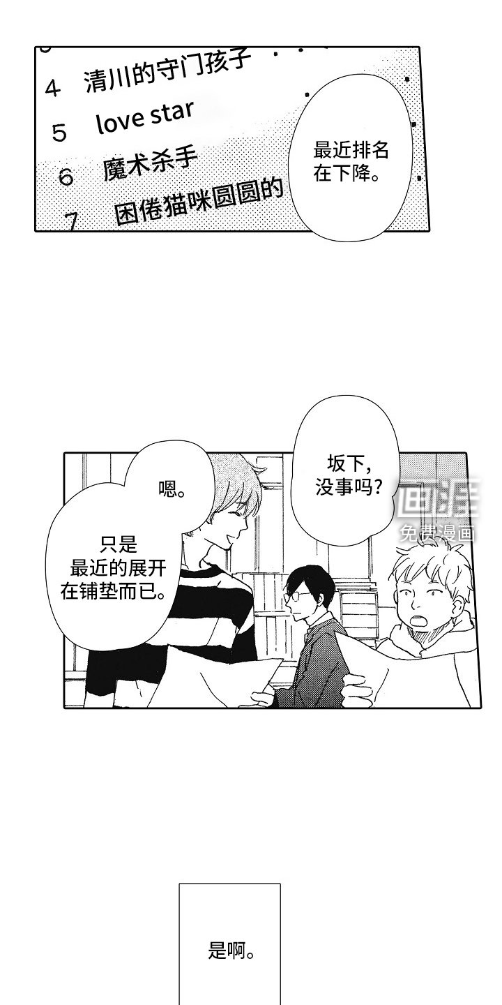 第42章：后知后觉