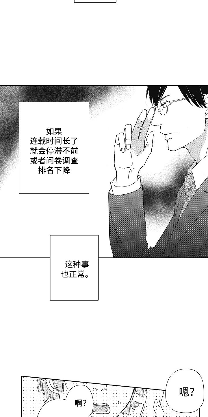 第42章：后知后觉