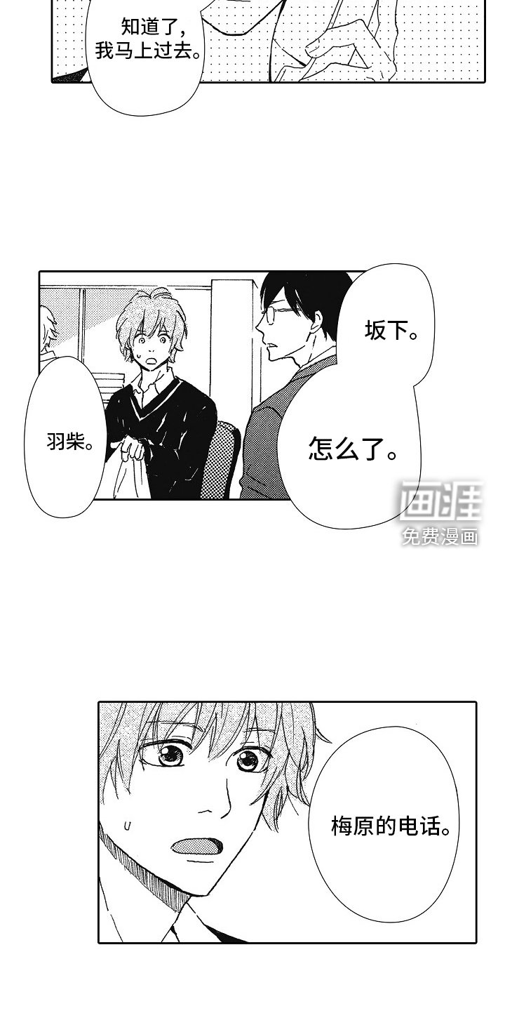 第42章：后知后觉