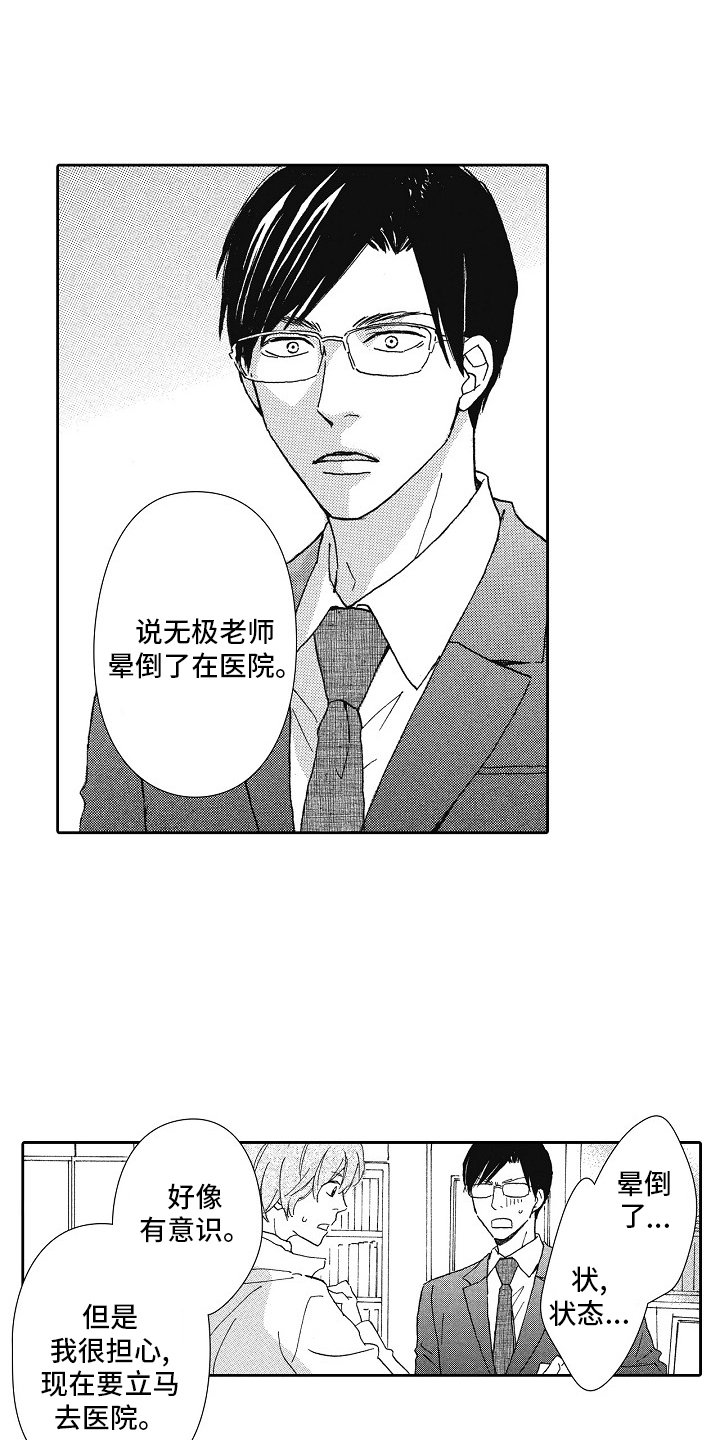 第42章：后知后觉