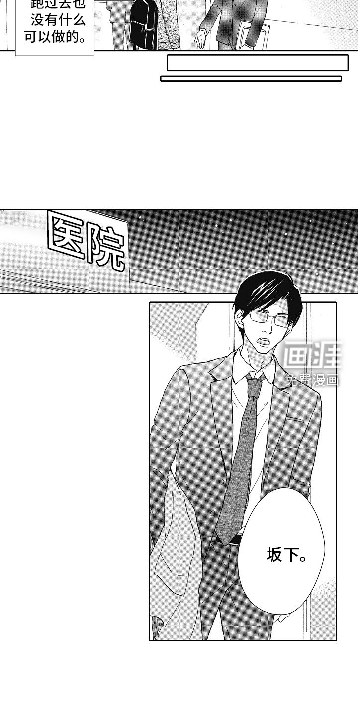 第42章：后知后觉