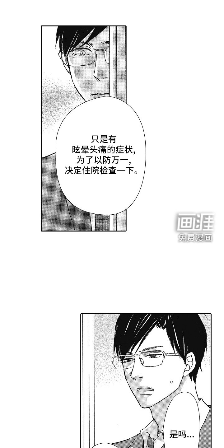 第42章：后知后觉