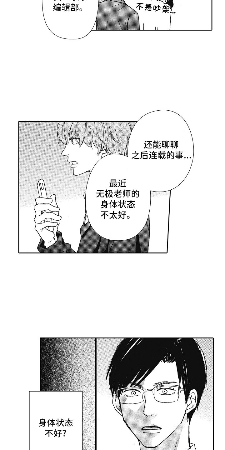 第42章：后知后觉