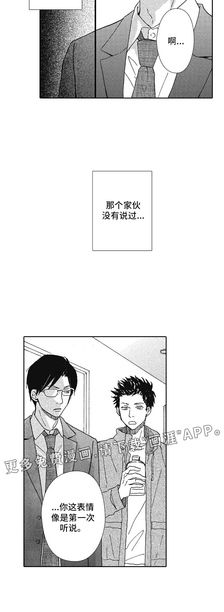 第42章：后知后觉