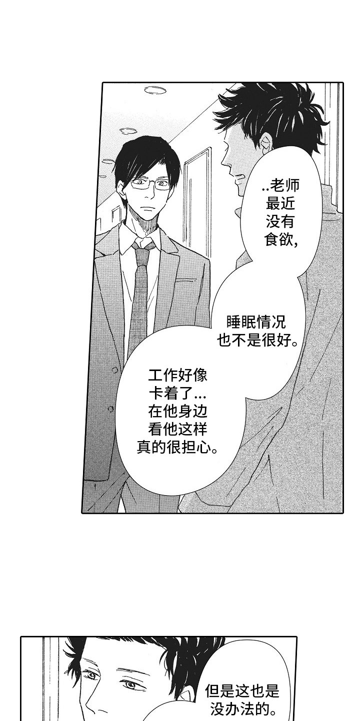 第43章：休息