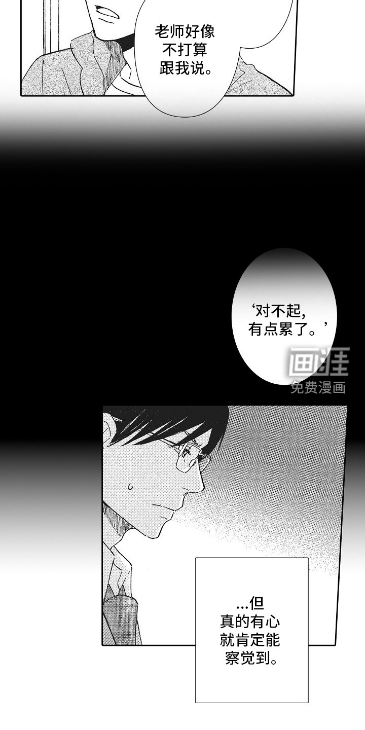 第43章：休息