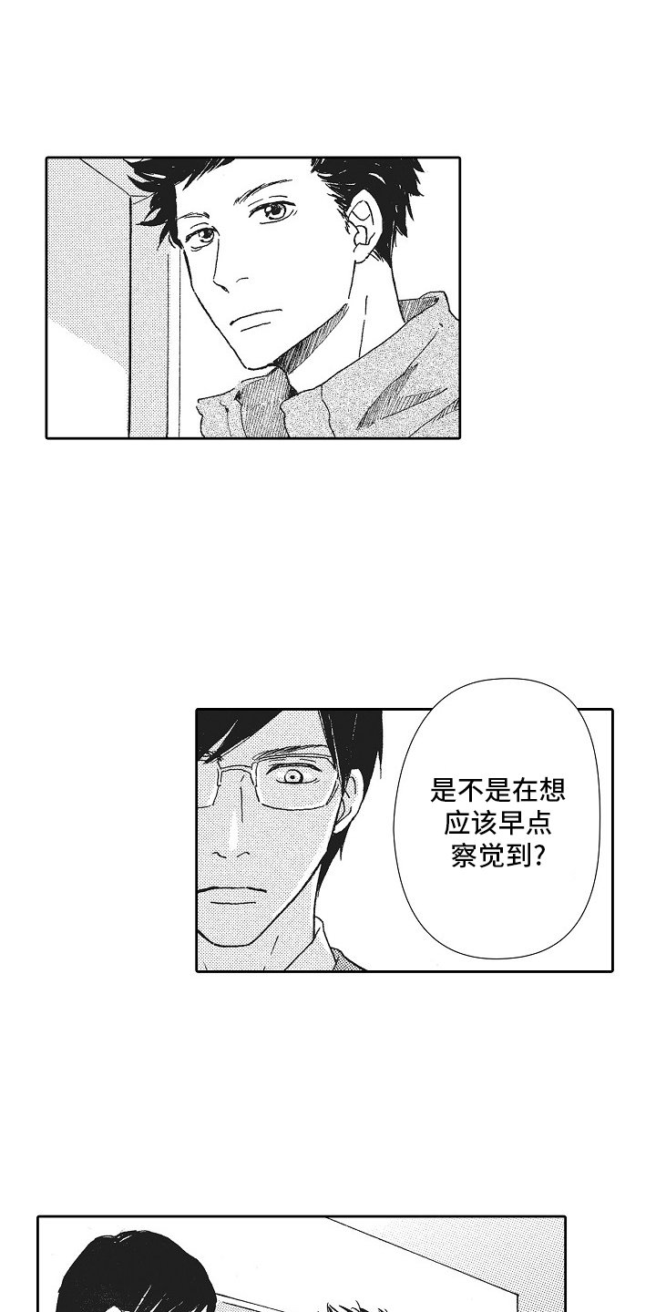 第43章：休息