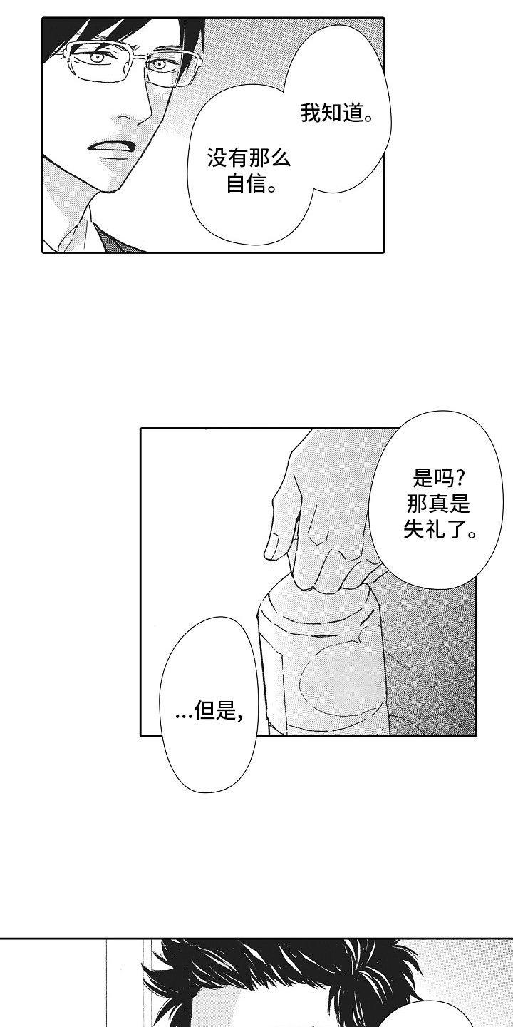 第43章：休息