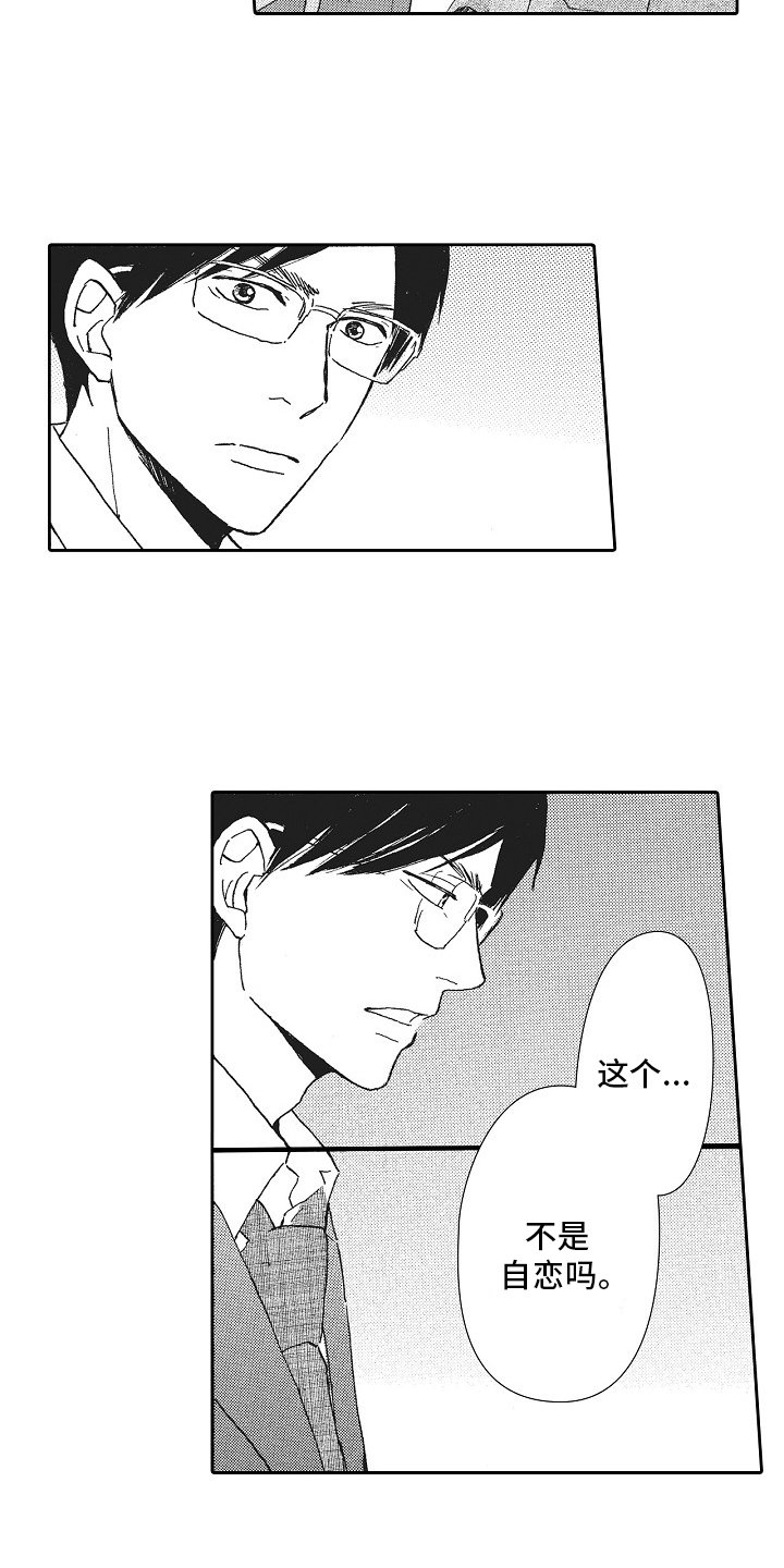 第43章：休息