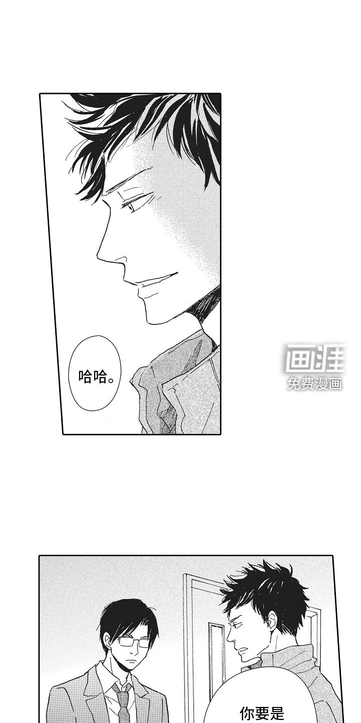 第43章：休息