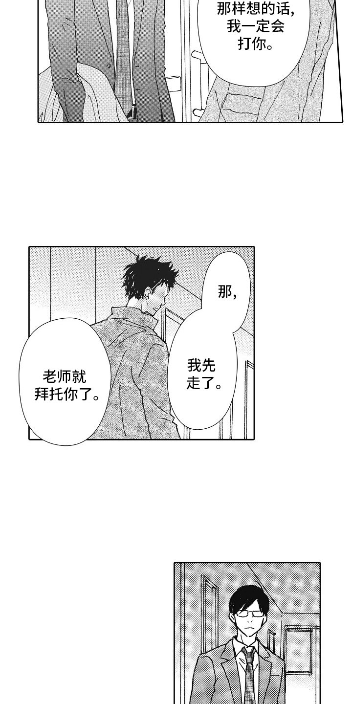 第43章：休息