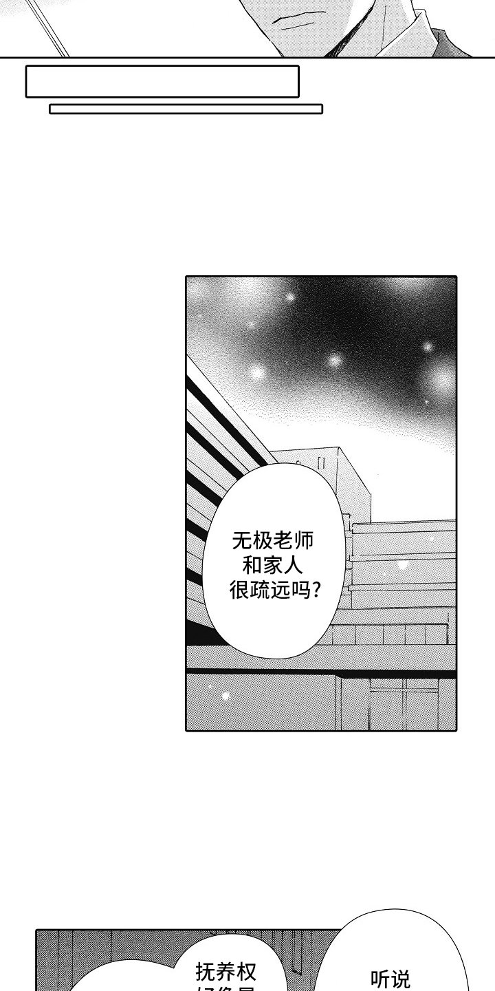 第43章：休息