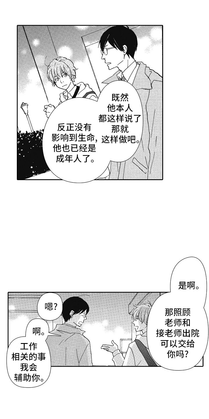 第43章：休息