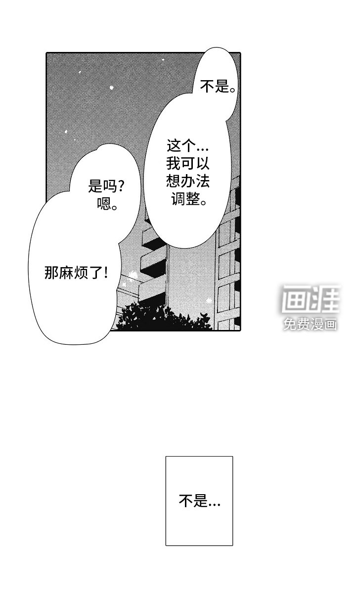 第43章：休息