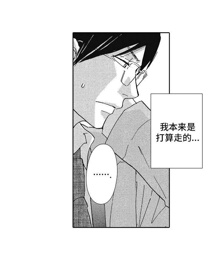 第43章：休息