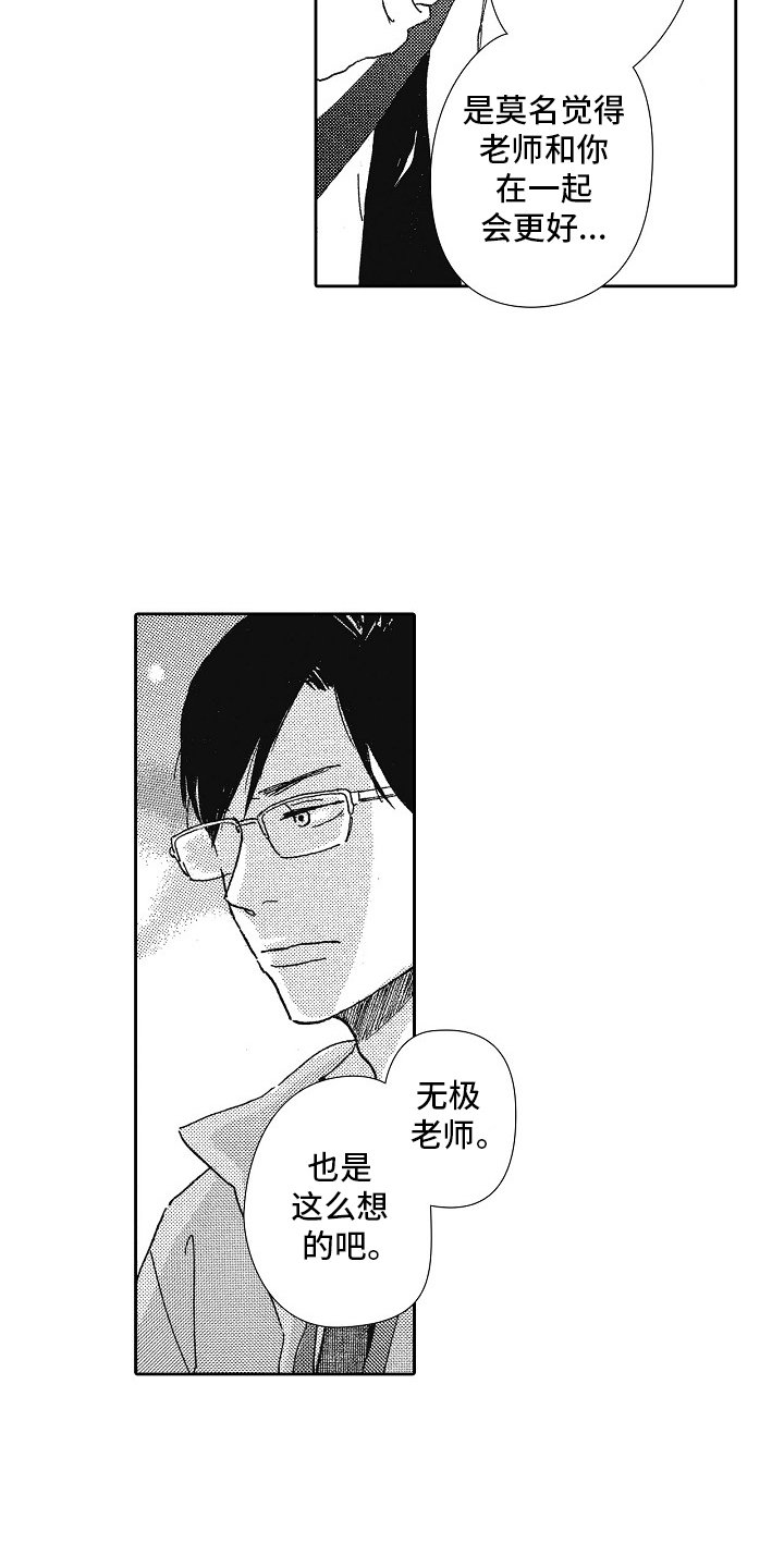 第43章：休息