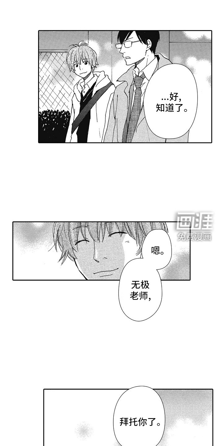 第43章：休息