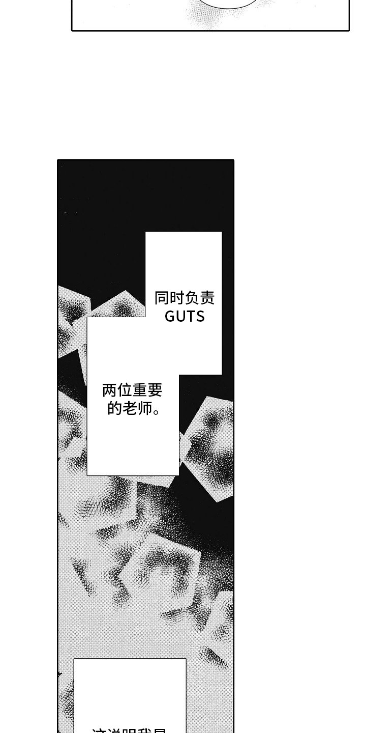第43章：休息