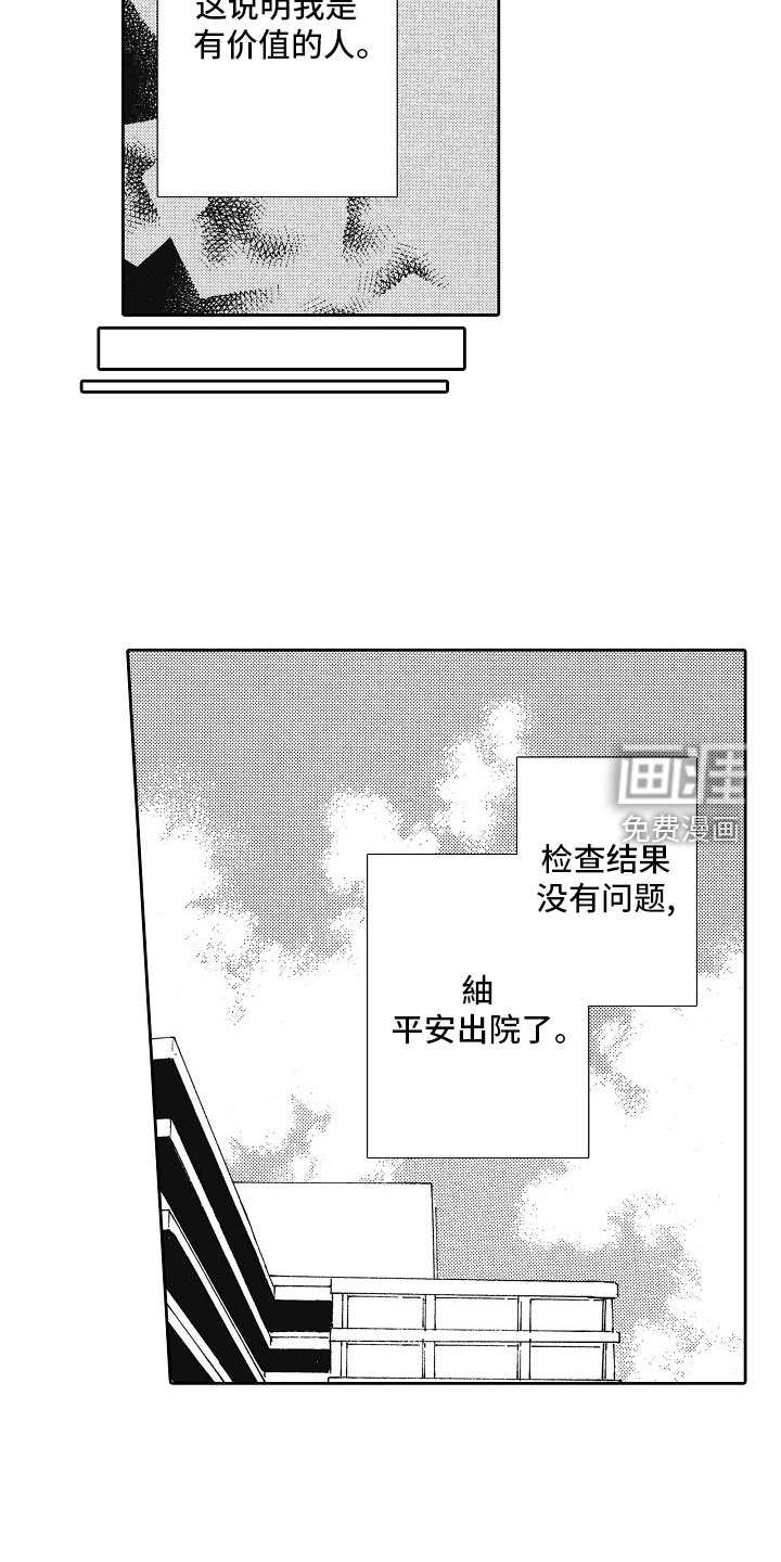 第43章：休息